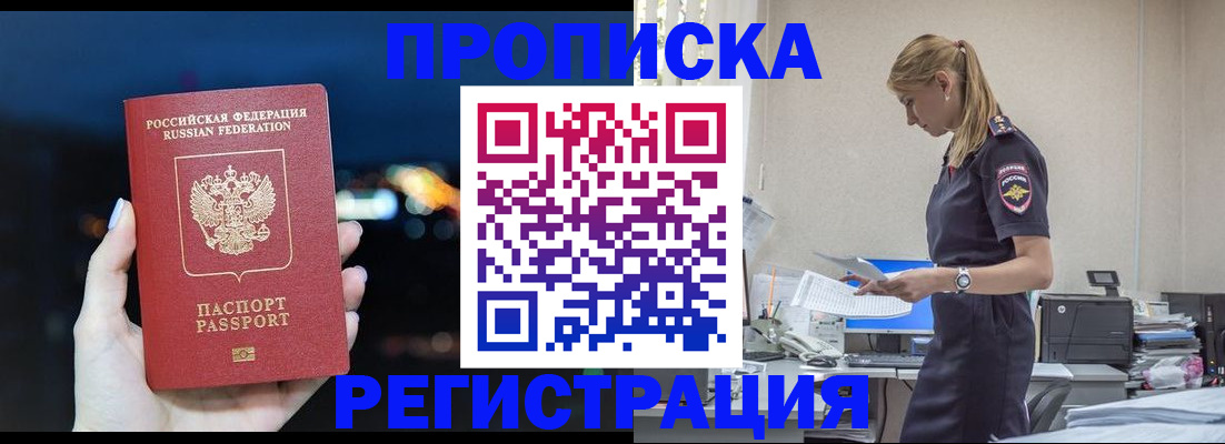 прописка от собственника в Заинске