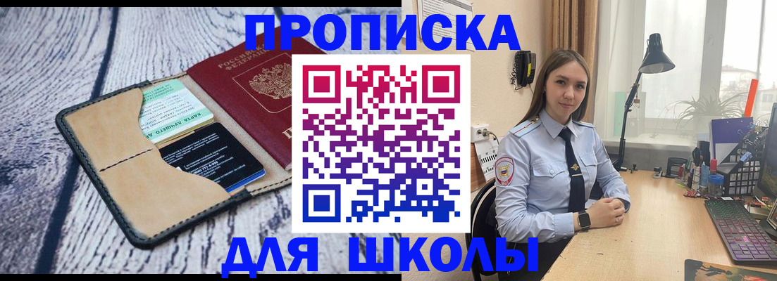 пропишу в квартире в Заинске