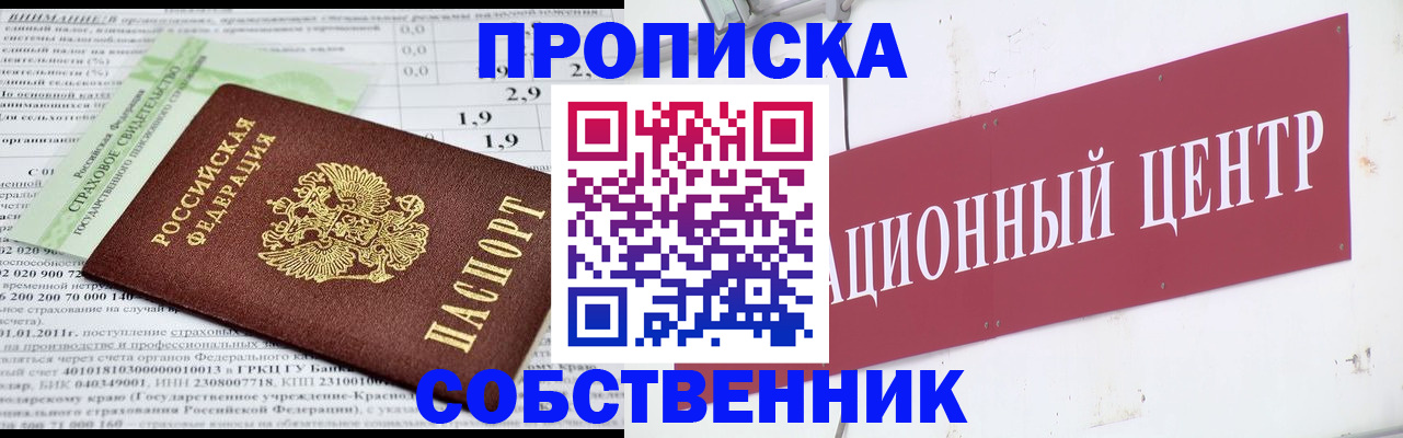 прописка для кредита в Заинске