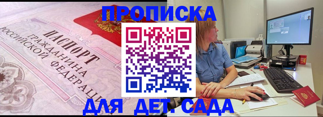 временная регистрация для всех в Заинске
